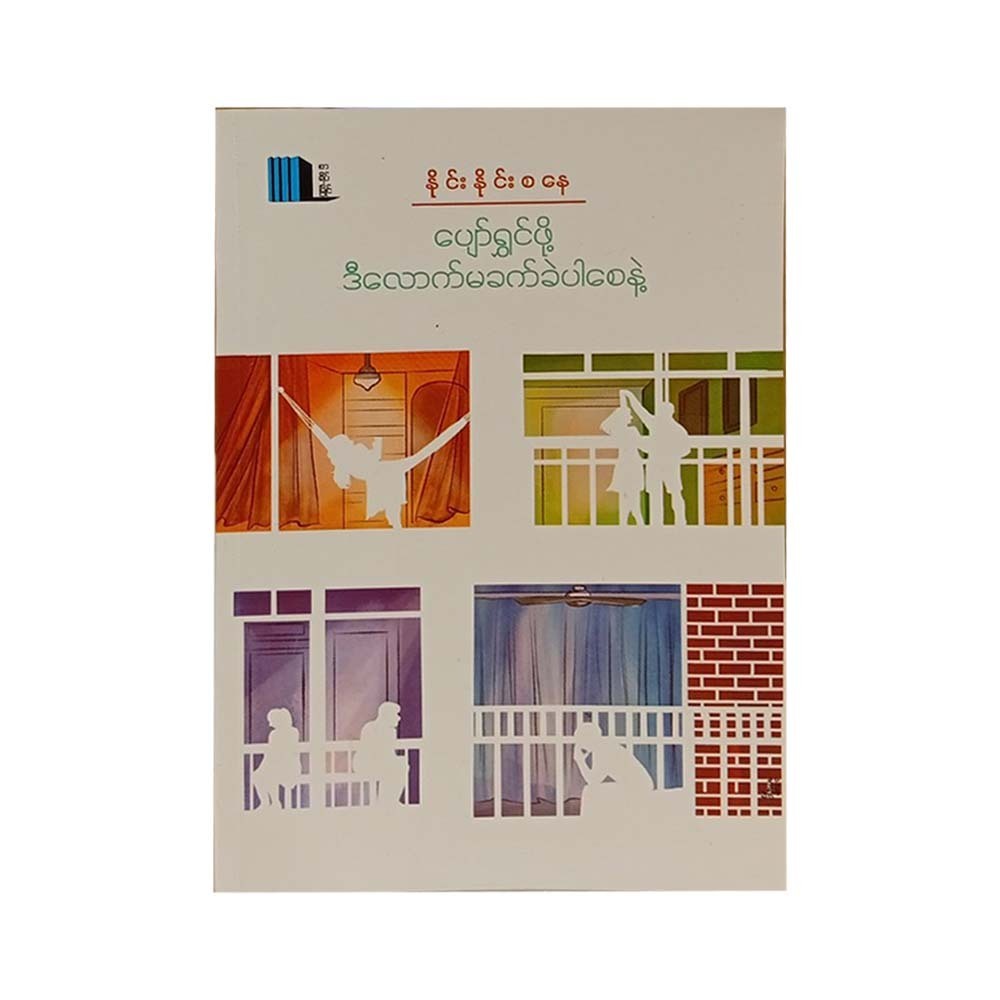 Don't Be So Hard To Be Happy Reprint