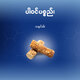 Nivea Natural Thanakha Extract Deodorant Roll On 25ML