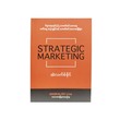 Stragic Marketing (Alex Khine)