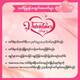 Eternal Love 023 baby Pink (Artificial Flower)