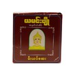 Yaminn Pyo Drug For Menstrual Disorder 1PCS