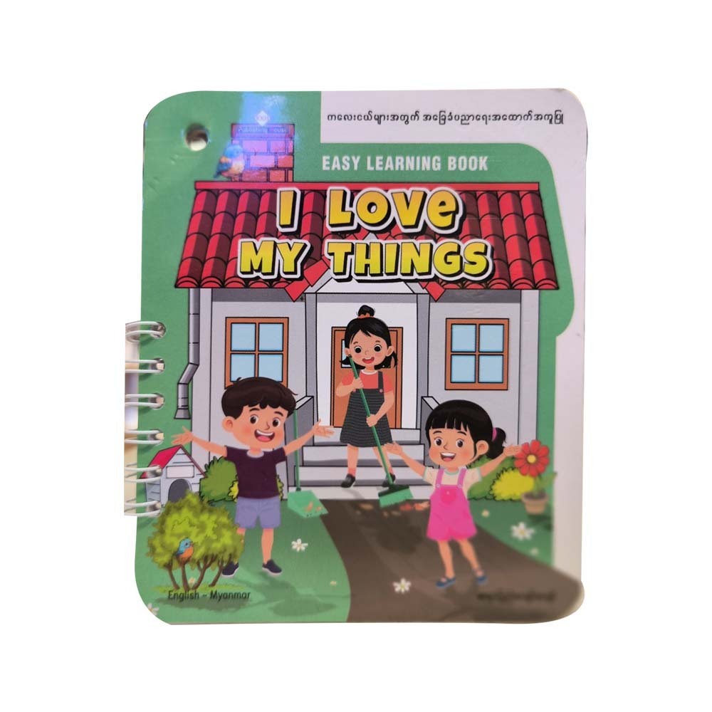 I Love My Things Learning Book (Pyi Kyaw Kyaw)