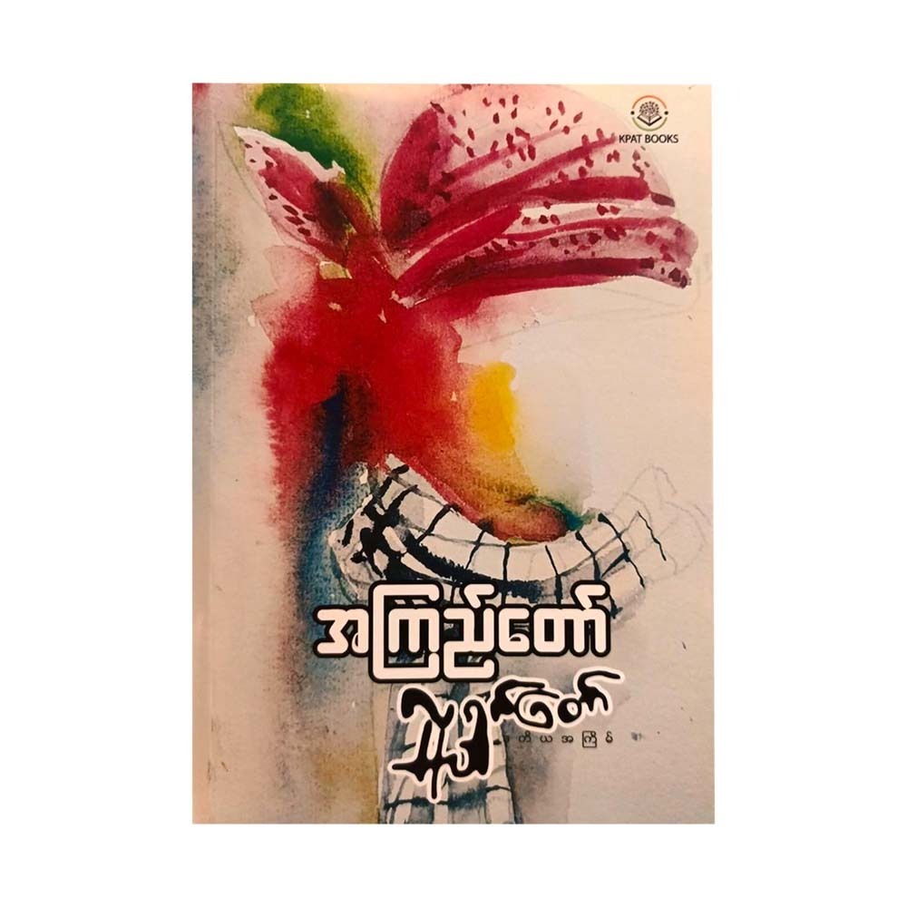 လူရွှင်တော် - အကြည်တော်