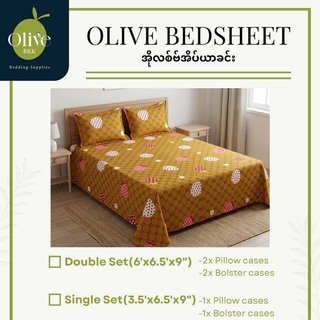 Olive Bedsheet Set Single (3PCS) 3256BG
