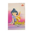 The Value Of Woman (Thet Htar Khin)