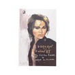 My Cousin Rachel (Tin Maung Myint)
