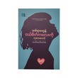 Heal Your Hurt Inner Child (Htet Htet Tin Zar)