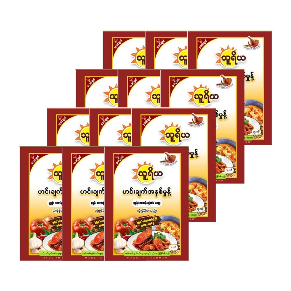 Thuriya Special Prawn & Crab Curry Powder 12PCS