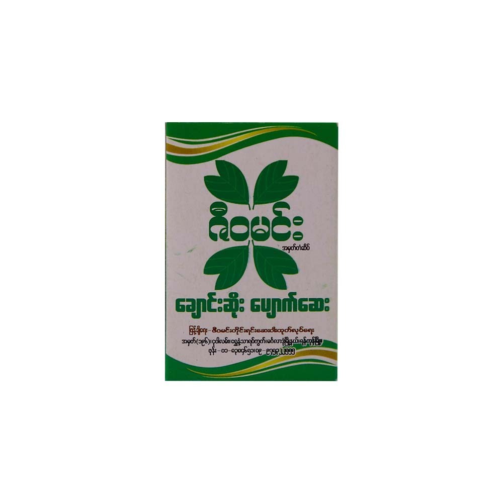 Ziwamin Cough Tablet