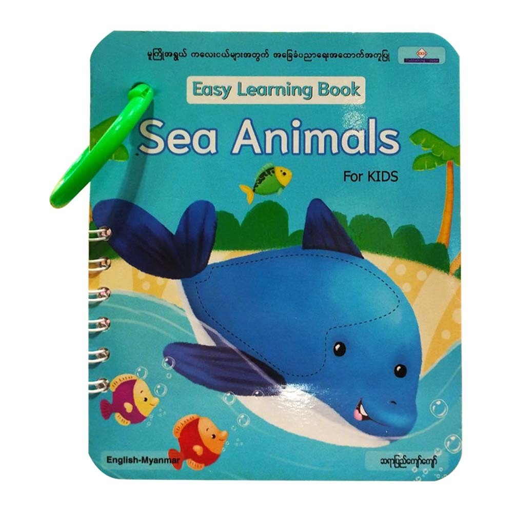 Sea Animals For Kids (Pyi Kyaw Kyaw)