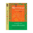 Indian Philosophy (Win Aung)