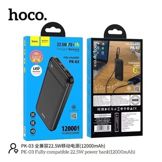 Hoco PK-03 Fully Compatible 22.5W Power Bank(12000mAh) White