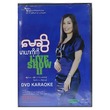Witty Ko Ko DVD (May Sweet)