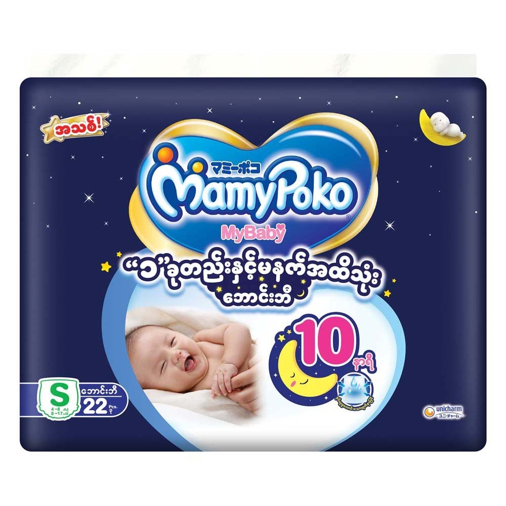 Mybaby Baby Diaper Pants 22PCS (Size-S)
