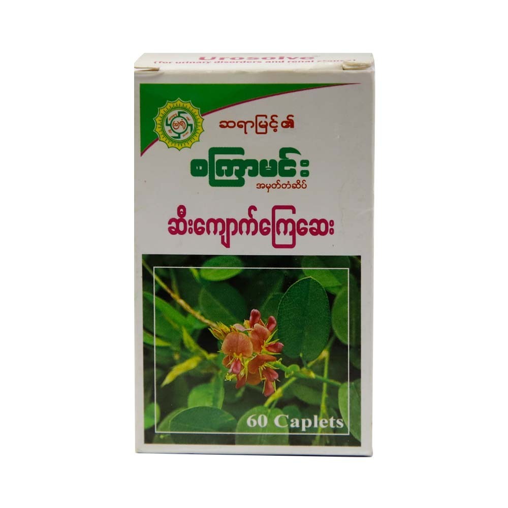 Set Kyar Minn Urosolve Caplets 60PCS