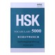 Hsk Vocabulary 5000