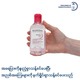 Bioderma Sensibio H2O Micellar Water Makeup Remover 250ML