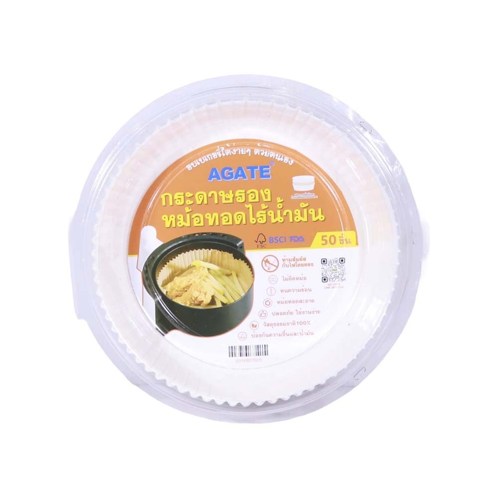 Agate Airfryer Baking Paper 16 x 20cm 50PCS NO.16-50