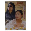 Favourite Mandalay Songs Dvd (Khin Maung Toe)