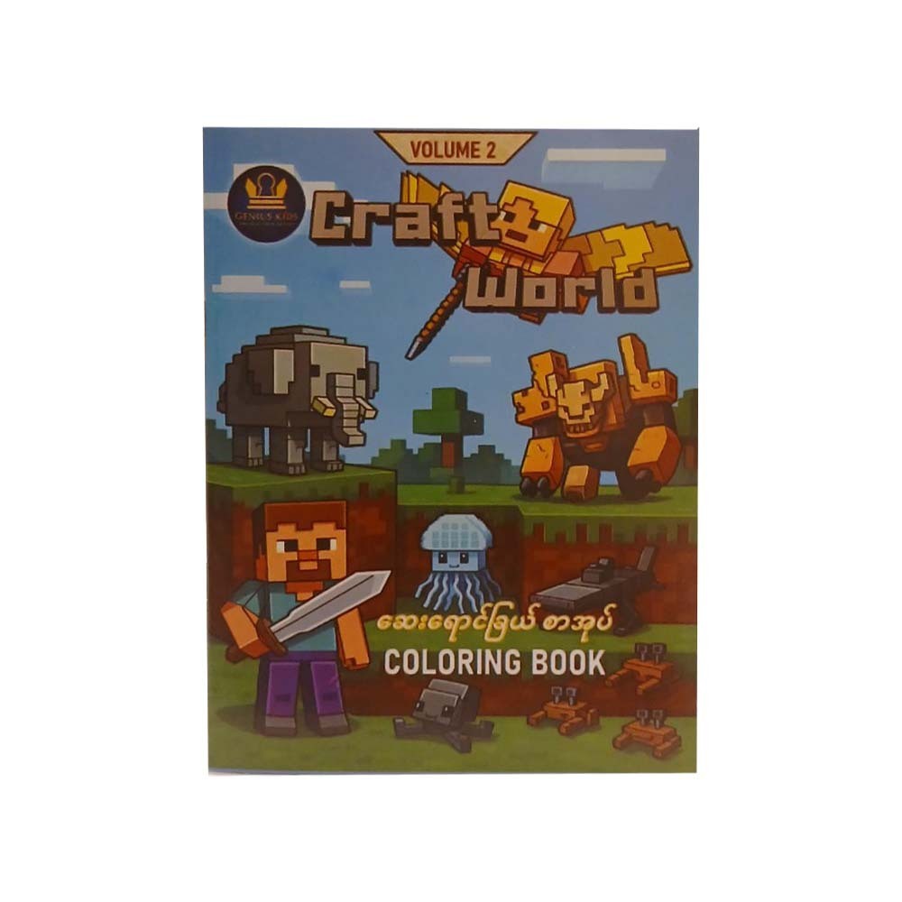 Craft World ဆေးရောင်ခြယ် Volume 2
