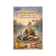 အယူတော်မင်္ဂလာ - စိုးထိုက်