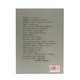 Nine-Stanza Essence & Notes (Min Thu Wun)