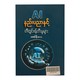 Ai Technology & Innovations (Aung Soe)