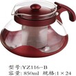 New World  YZ 116  China Glass Tea Pot  YZ-116