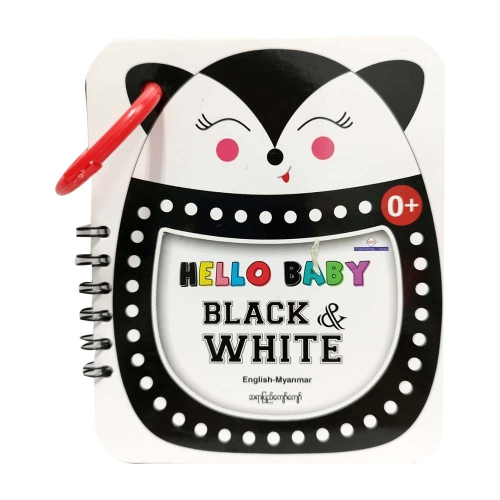 Hello Baby Black&White Card (Pyi Kyaw Kyaw)