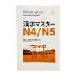 Kanji Master N4 & N5 (Ngu War Kyaw Oo)