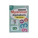 Myanmar Alphabets Flashcards (34 Cards)