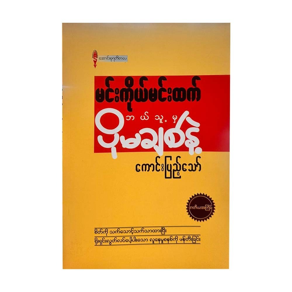 Don't Love Anyone More Than Yourself Reprint (KPT)