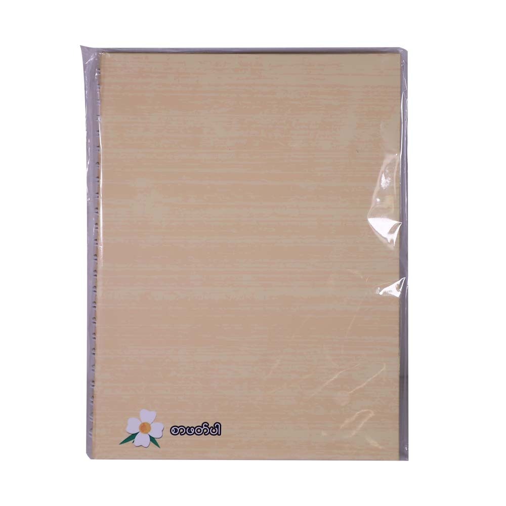 Safari Note Book