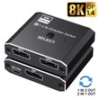 Display Port 8K DP1.4 Bi-Directional Switcher Splitter With Remote Control HUM0001042E