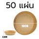 Beauty House Air Fryer Paper 50PCS