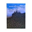 Alphabet Of Children (Aung Naing Oo)