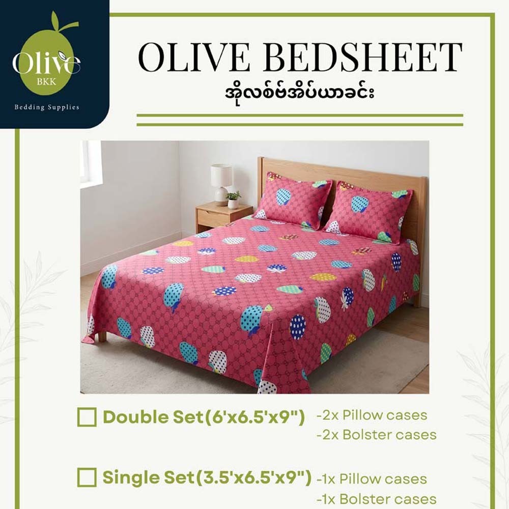 Olive Bedsheet Set Double (5PCS) 4198P