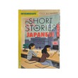 Short Stories In Japanese For Intermediate