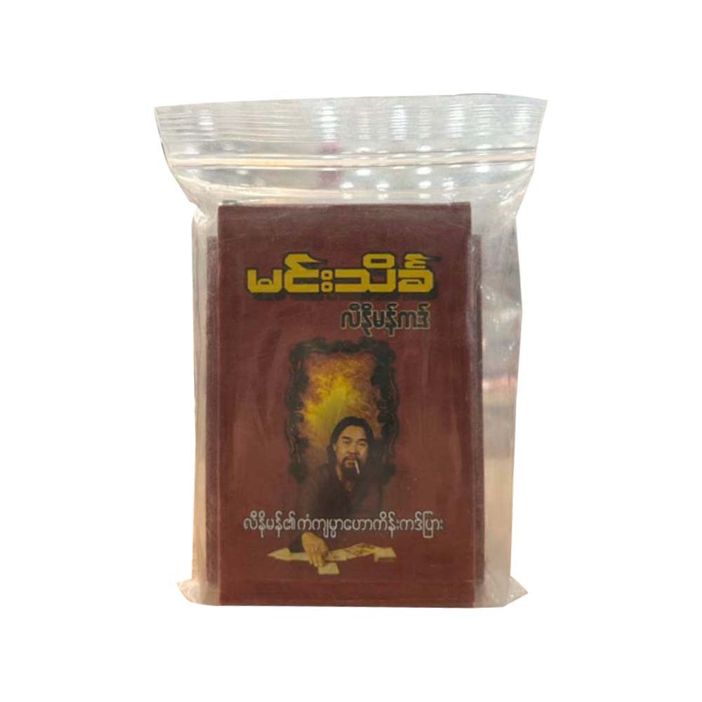 Linoman Tarot (Min Thein Kha)