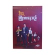 ဒီနေ့ ကြိုးစားနေသည်-ဂုဏ်ရှိန်ဝါ