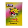 PMP Grade -10 English Workbook (New Course)