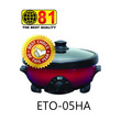 81 Electronic ဒယ်အိုး 1300W ETO-05HA