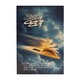 ဝတ္ထုရေးနည်းဝတ္ထု-ကလောင်စုံ