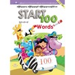 Start Learn To Write 100 Words (Author by Pyi Kyaw Kyaw)