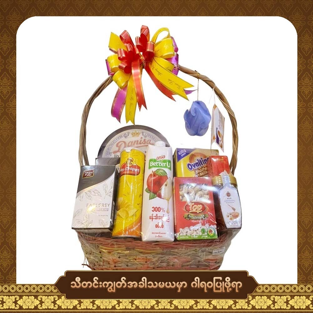 Thadingyut  Sweet Serenity NO.2 (Special Food-2) (Hamper)