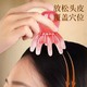 Beauty House Octopus Massage Comb