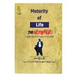 Maturity Of Life (Ar Yone Thit)