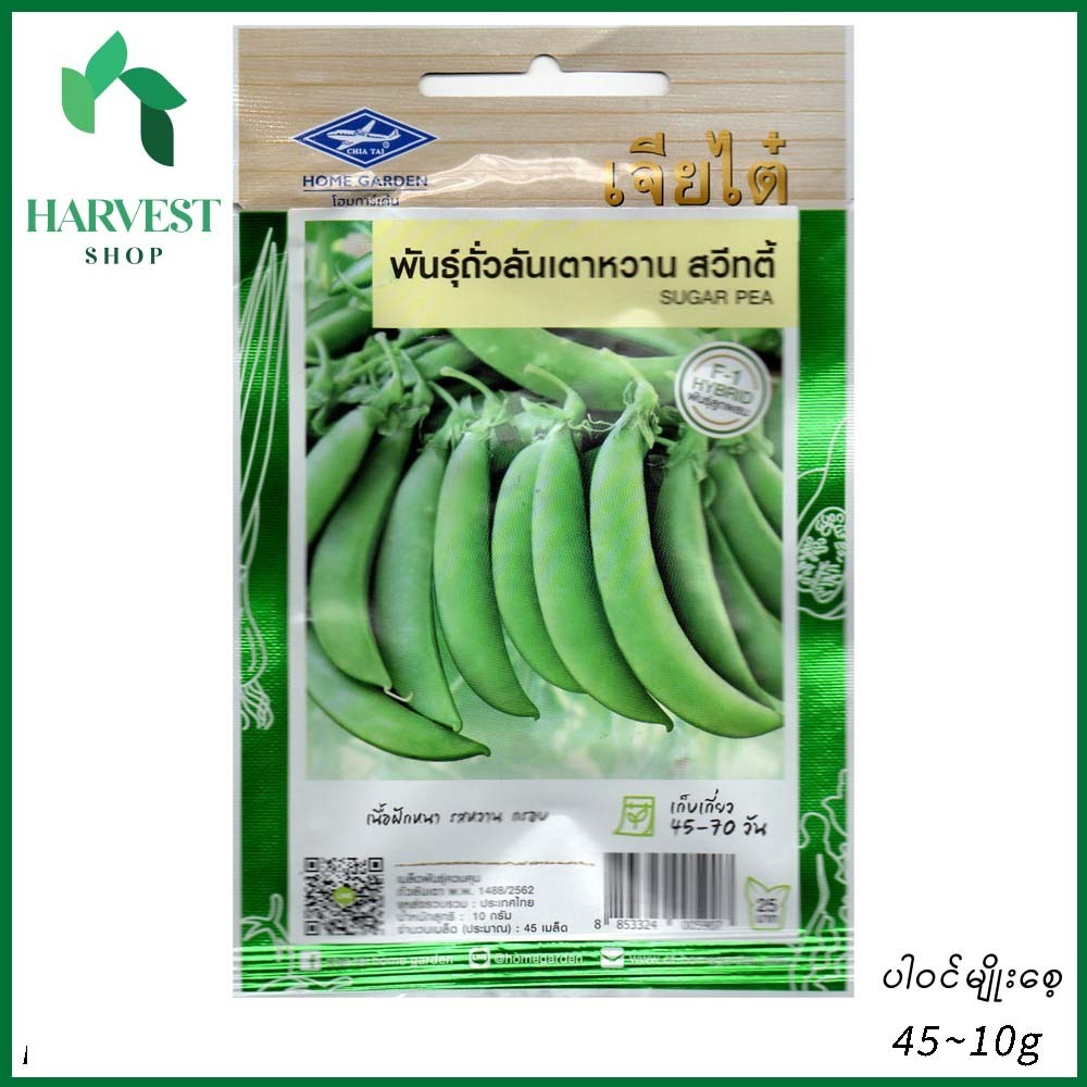 Harvest Shop ရွှေပဲသီးမျိုးစေ့-F1 HBN 001