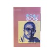ဇဝန ၏ ဇဝန-ဇဝန