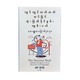 လျင်လျင်ထက်ထက် ဆင်ခြင်ဆုံးဖြတ်နိုင်စွမ်း ကျမ်းငယ် - ယူရီပိုင် (မြန်မာပြန်)